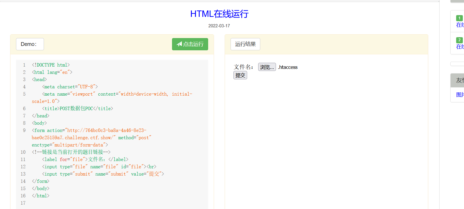 image-20220317210103212