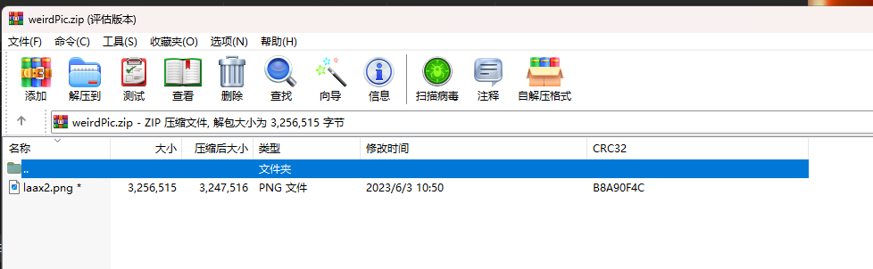image-20230716173818083